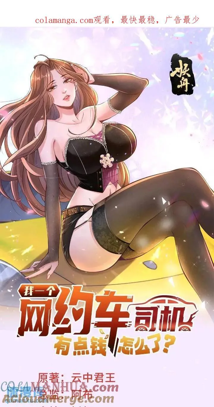 第63话 投诉反投诉 第1页