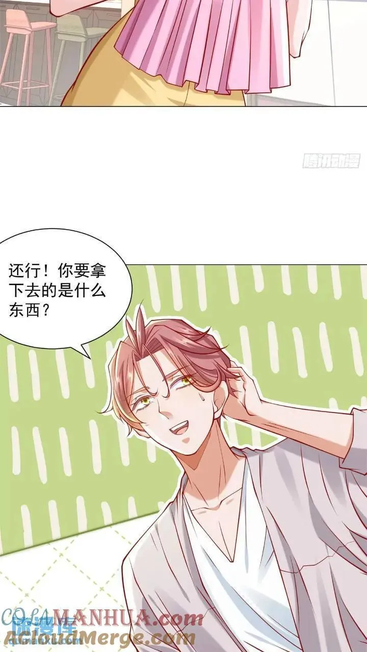 第63话 投诉反投诉 第3页