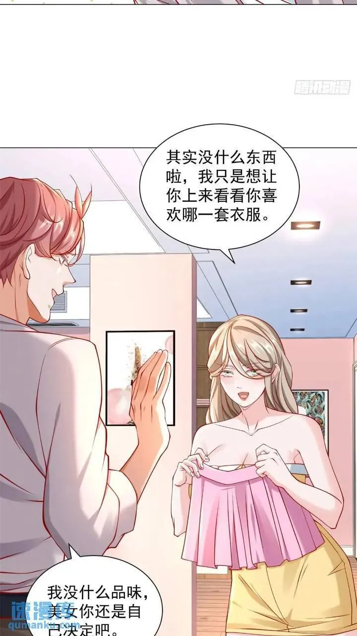 第63话 投诉反投诉 第4页