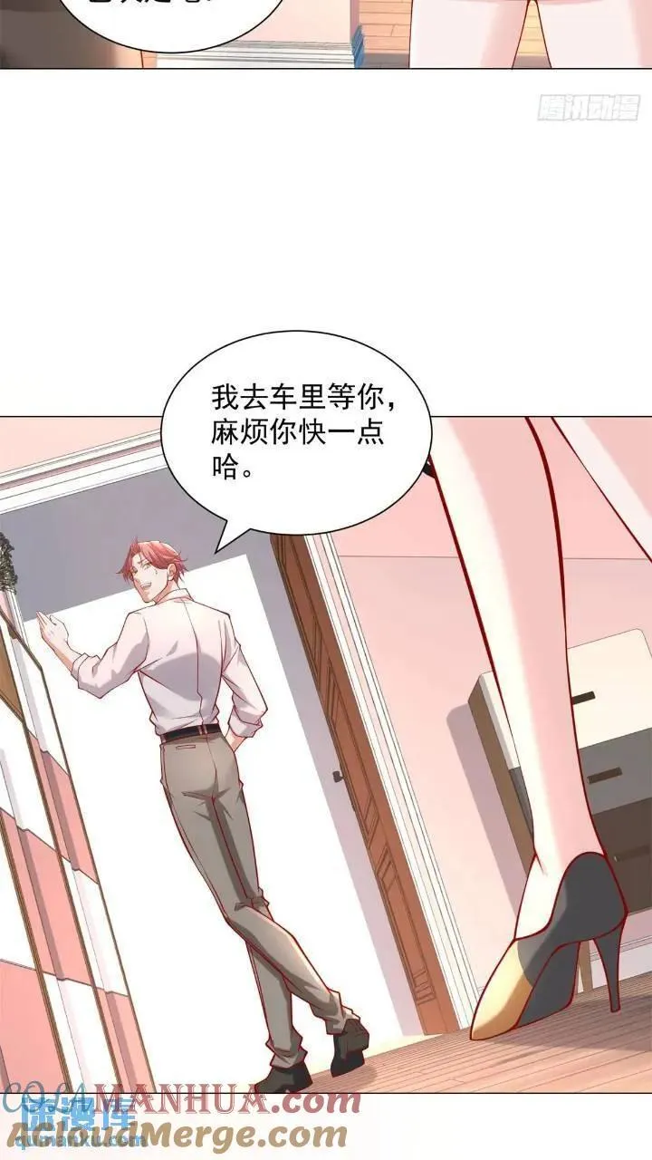 第63话 投诉反投诉 第5页