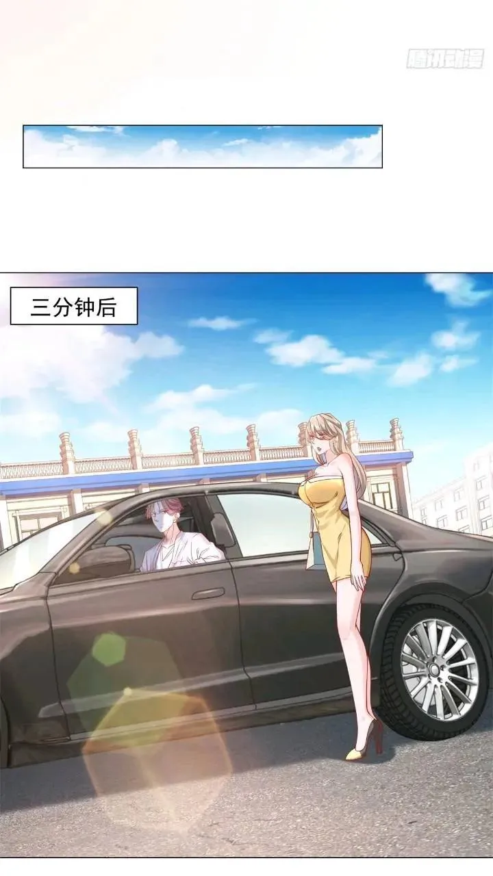 第63话 投诉反投诉 第6页