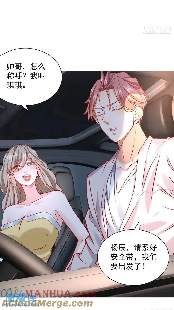 第63话 投诉反投诉 第7页