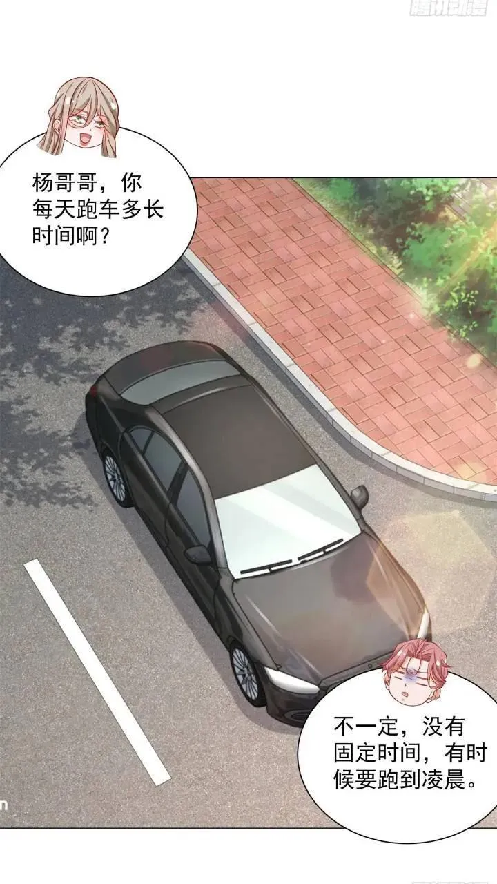 第63话 投诉反投诉 第8页