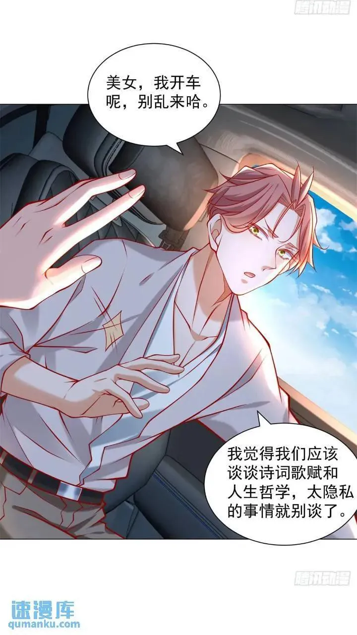 第63话 投诉反投诉 第10页