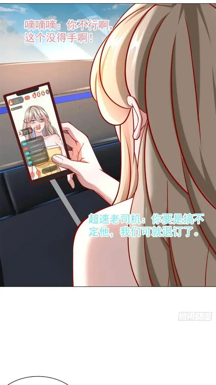 第63话 投诉反投诉 第12页