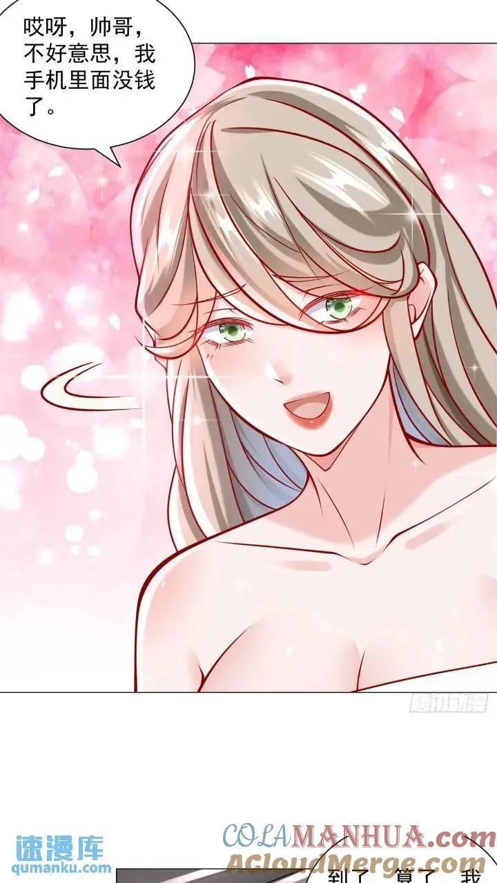 第63话 投诉反投诉 第13页