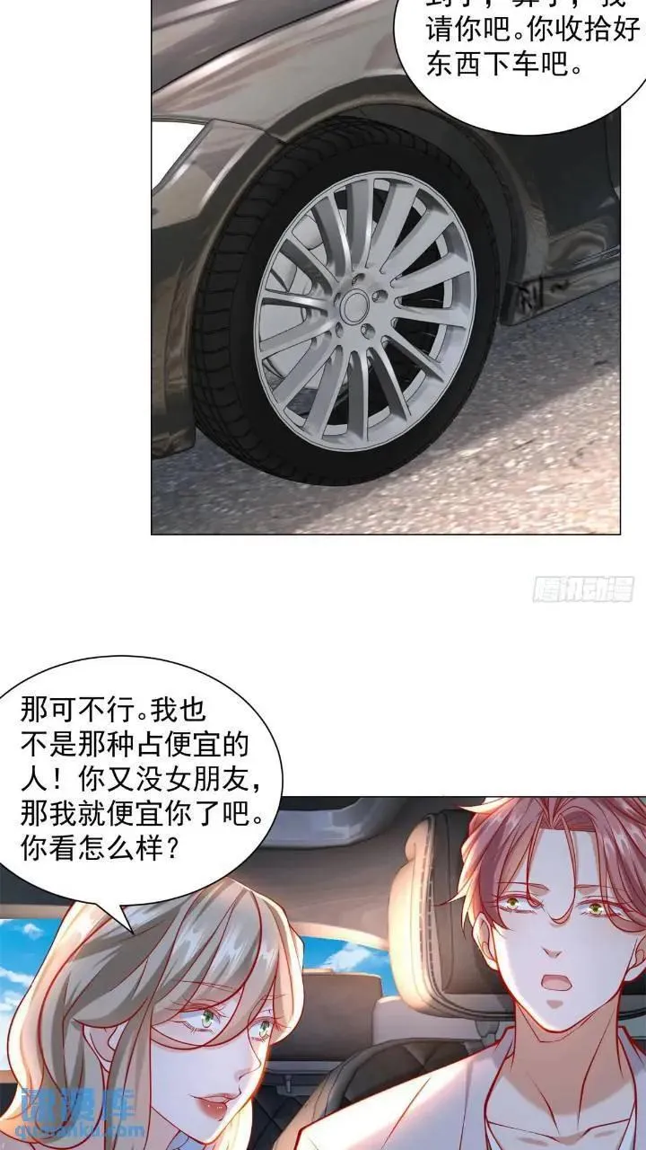 第63话 投诉反投诉 第14页
