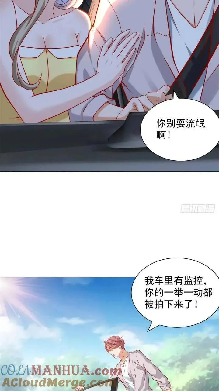 第63话 投诉反投诉 第15页