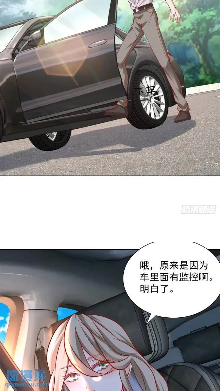 第63话 投诉反投诉 第16页
