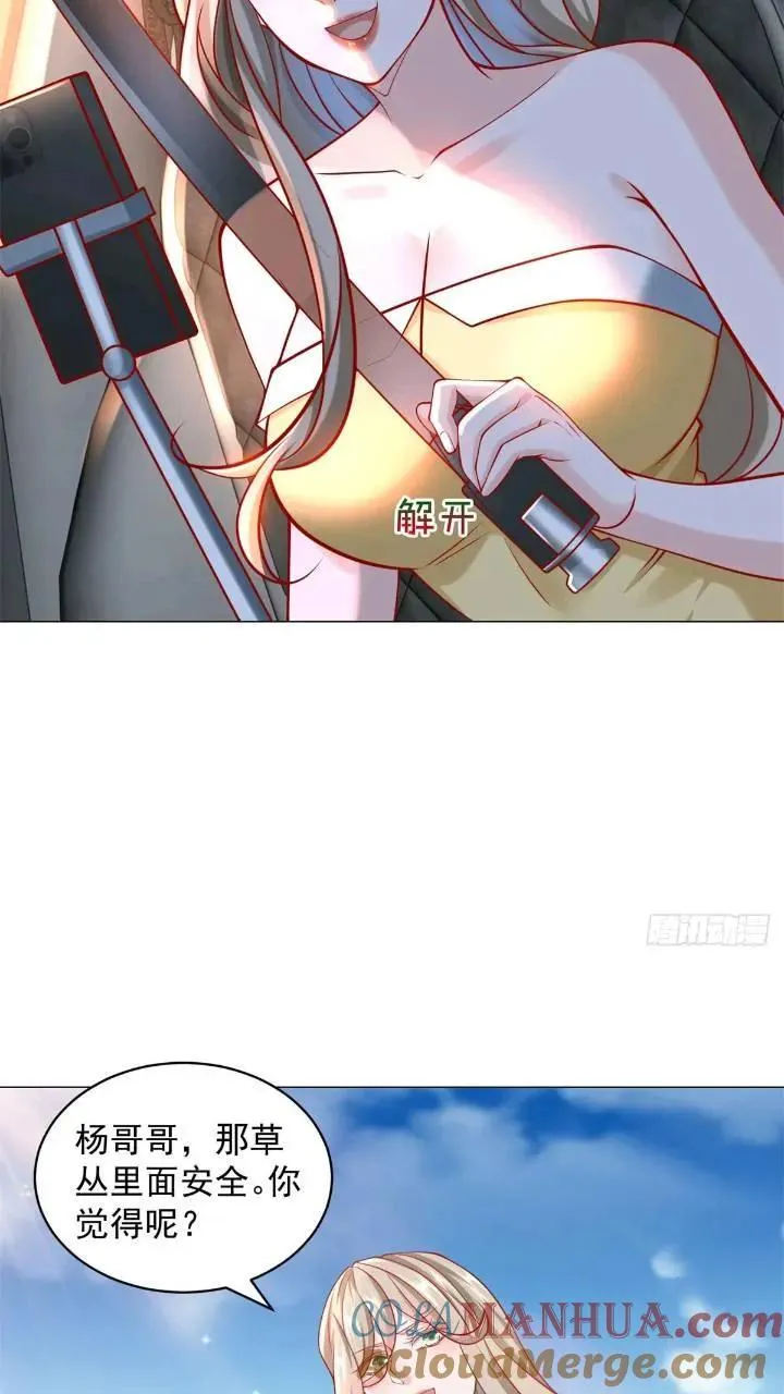 第63话 投诉反投诉 第17页