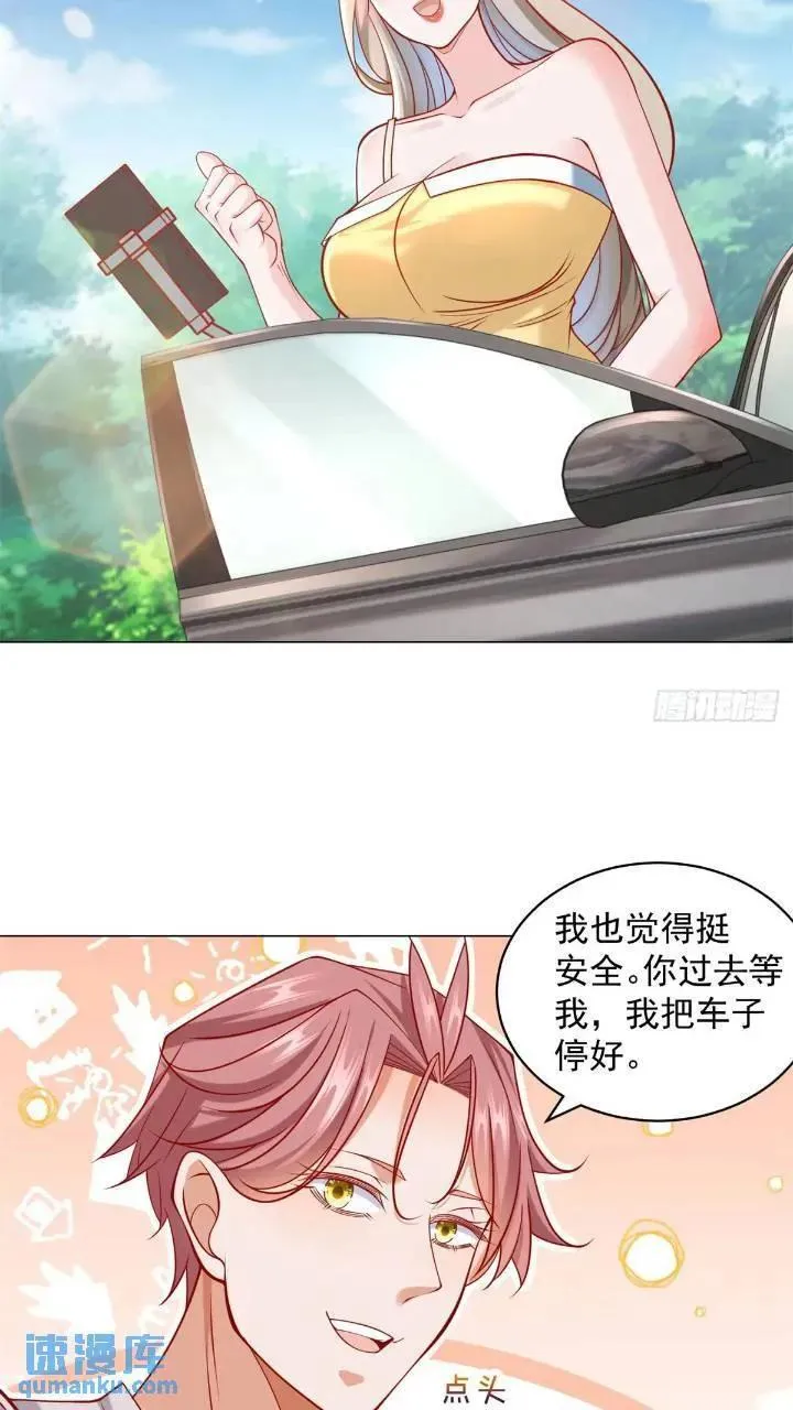 第63话 投诉反投诉 第18页