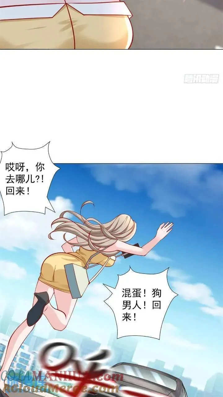 第63话 投诉反投诉 第21页