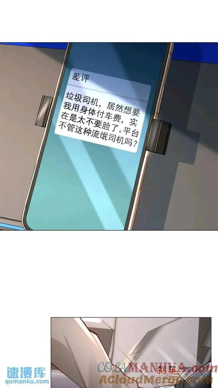 第63话 投诉反投诉 第25页