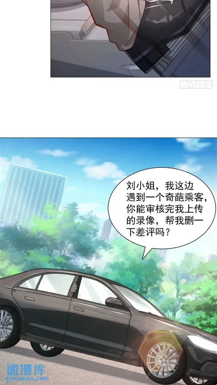 第63话 投诉反投诉 第26页