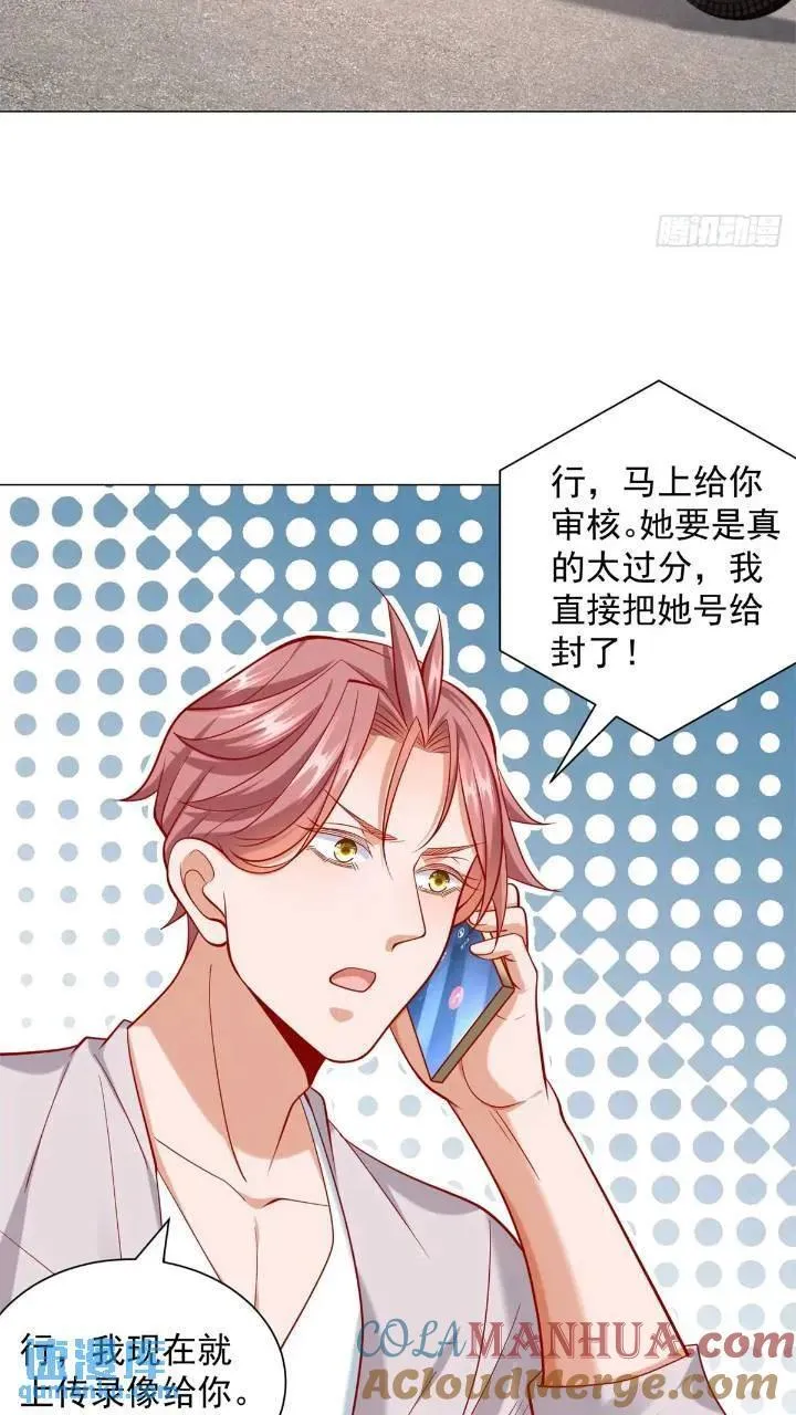 第63话 投诉反投诉 第27页