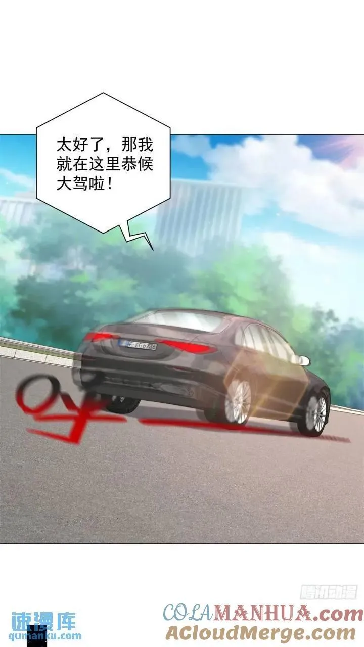第63话 投诉反投诉 第31页
