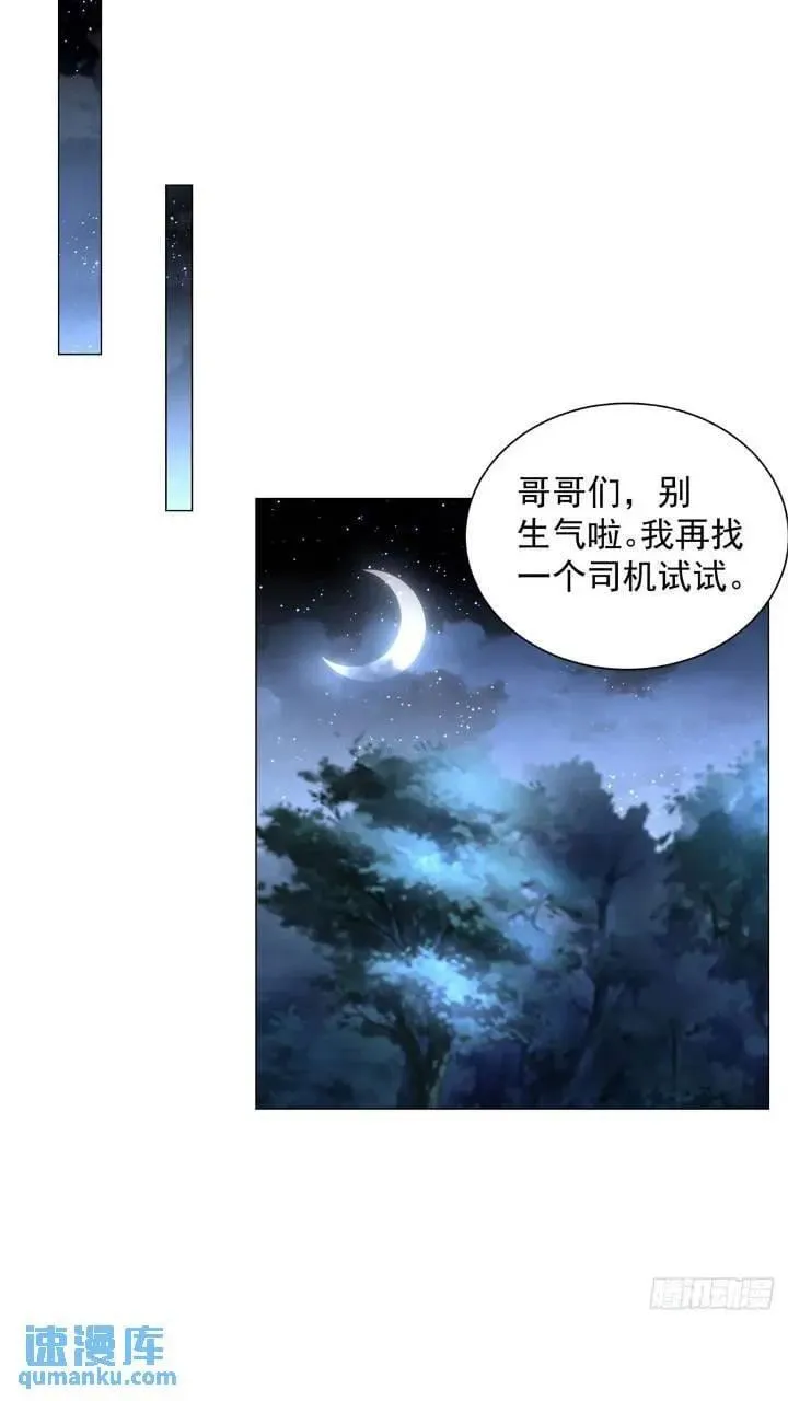第63话 投诉反投诉 第32页