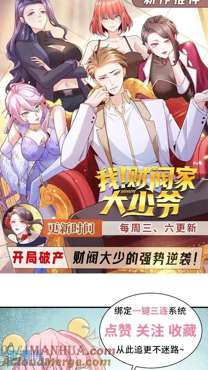 第63话 投诉反投诉 第35页