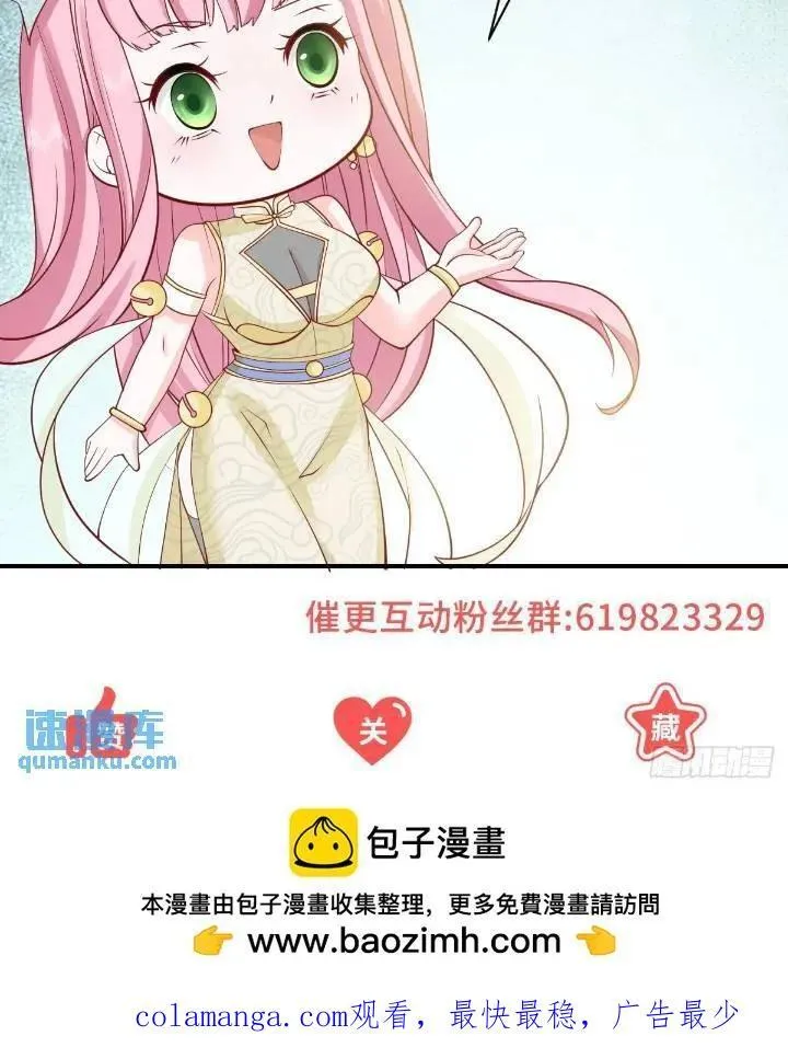 第63话 投诉反投诉 第36页