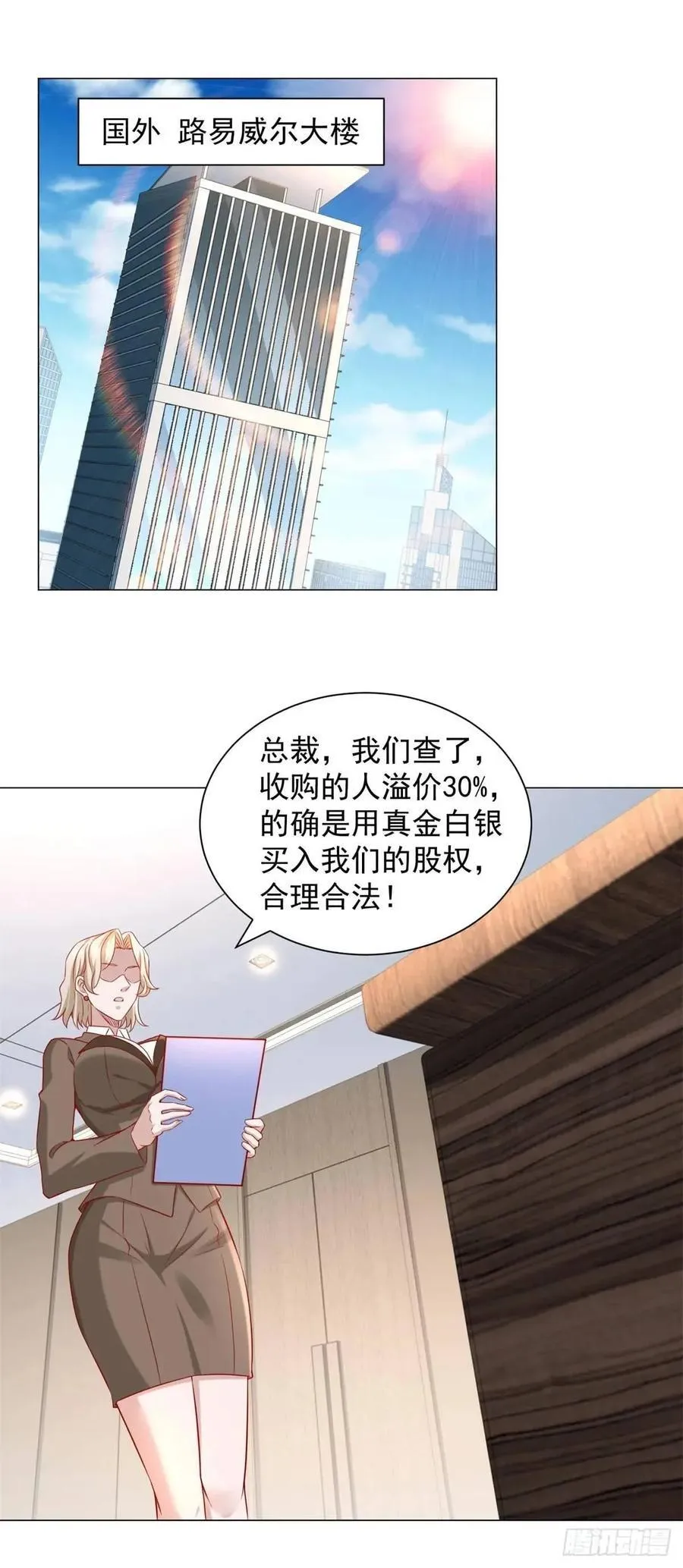 第64话 侮辱我的职业 第2页