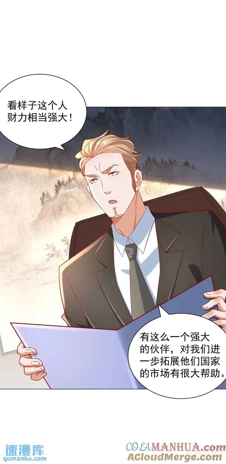 第64话 侮辱我的职业 第3页