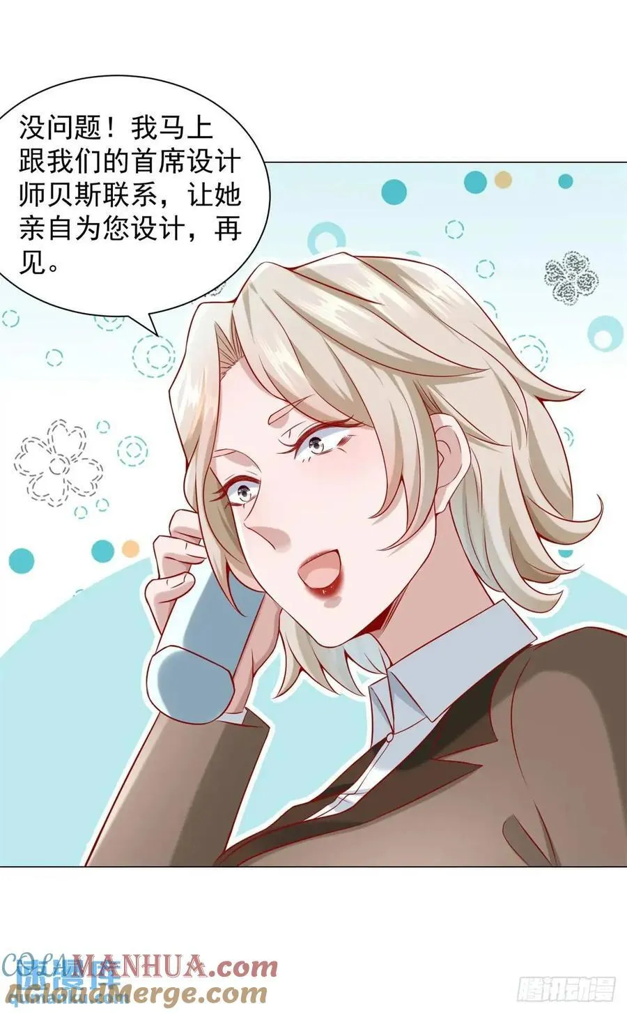 第64话 侮辱我的职业 第7页