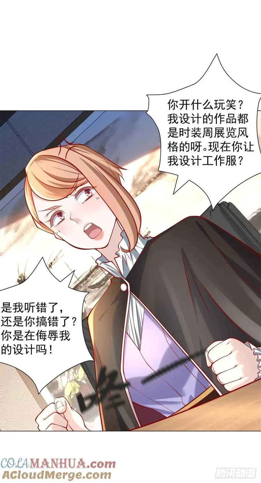 第64话 侮辱我的职业 第9页