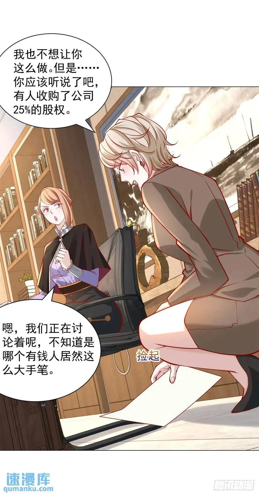第64话 侮辱我的职业 第10页