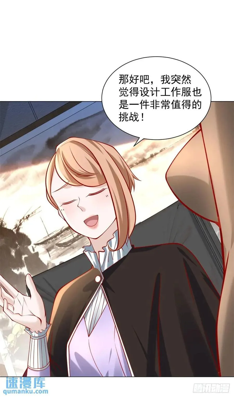 第64话 侮辱我的职业 第12页