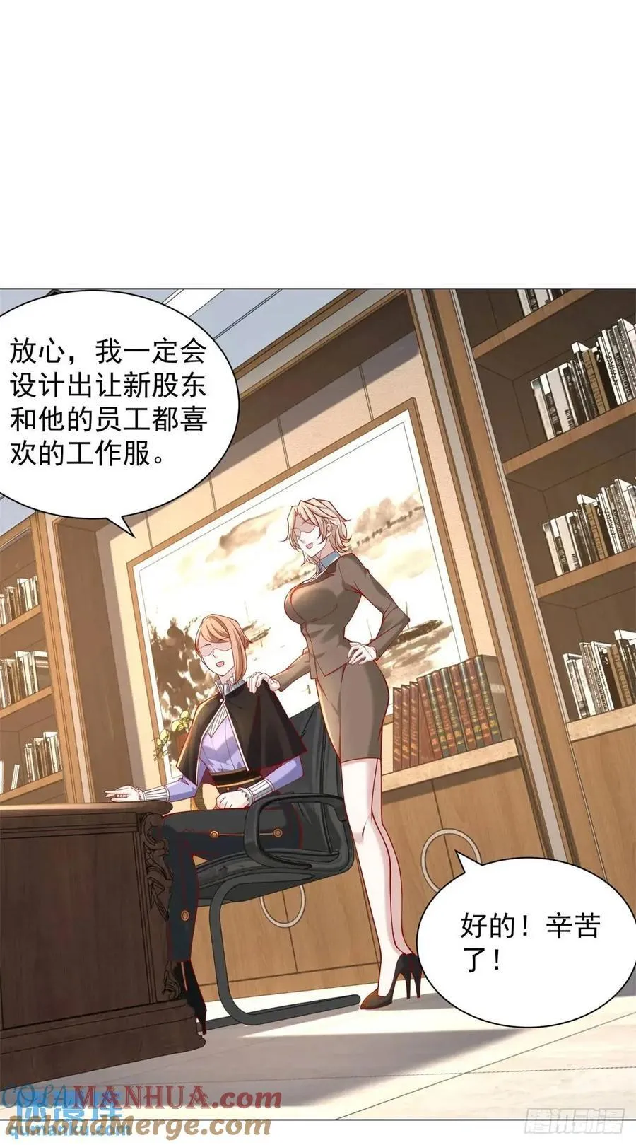 第64话 侮辱我的职业 第13页