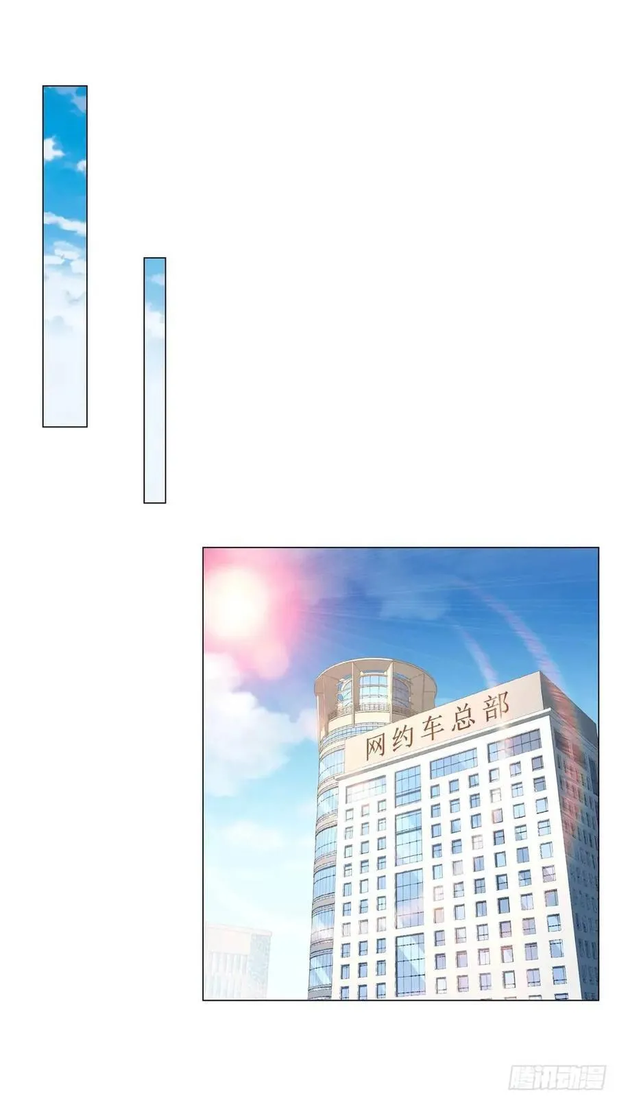 第64话 侮辱我的职业 第14页