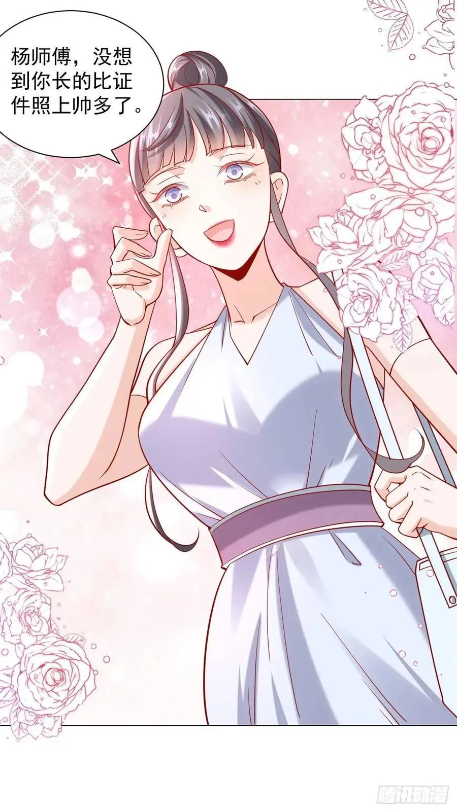 第64话 侮辱我的职业 第16页