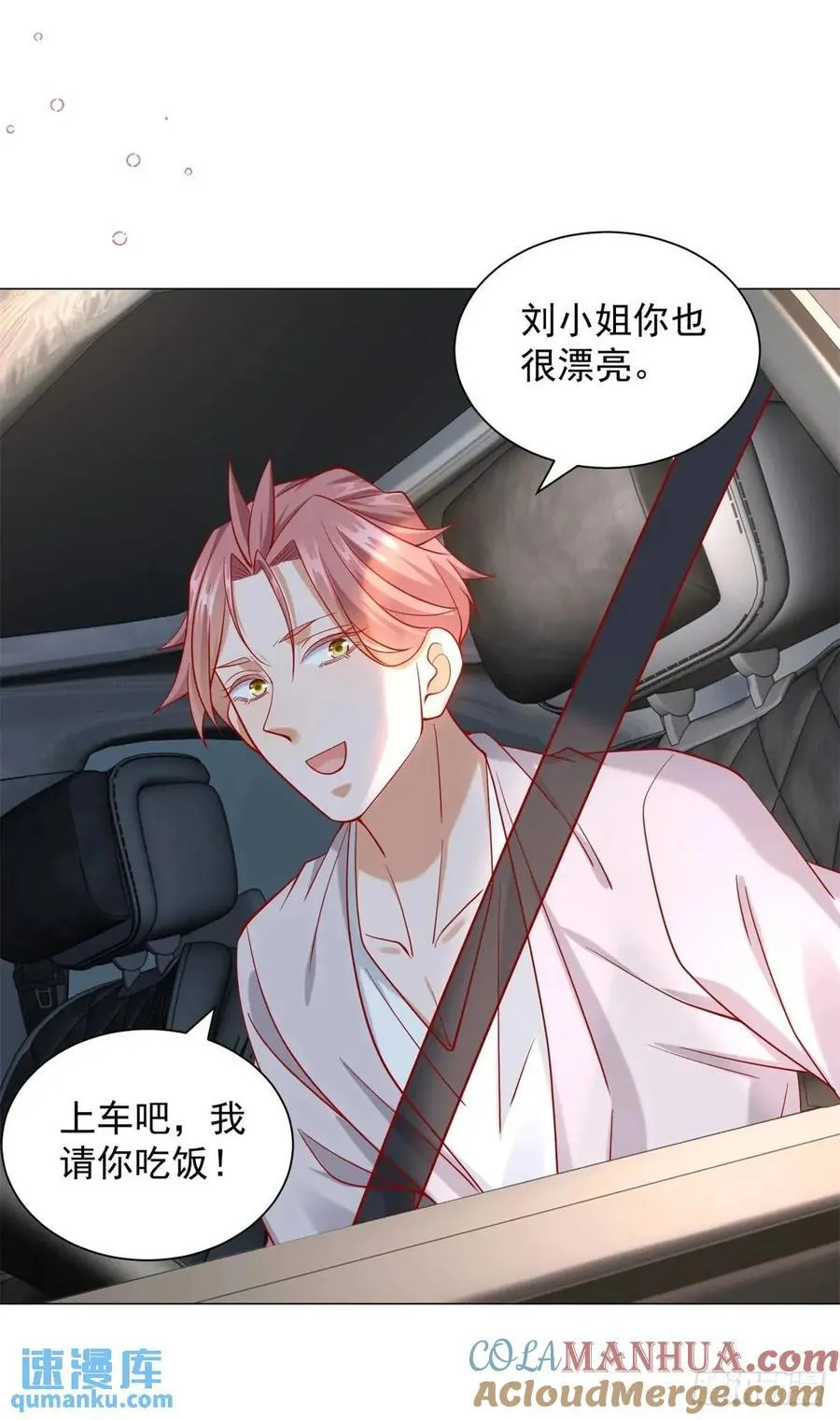第64话 侮辱我的职业 第17页