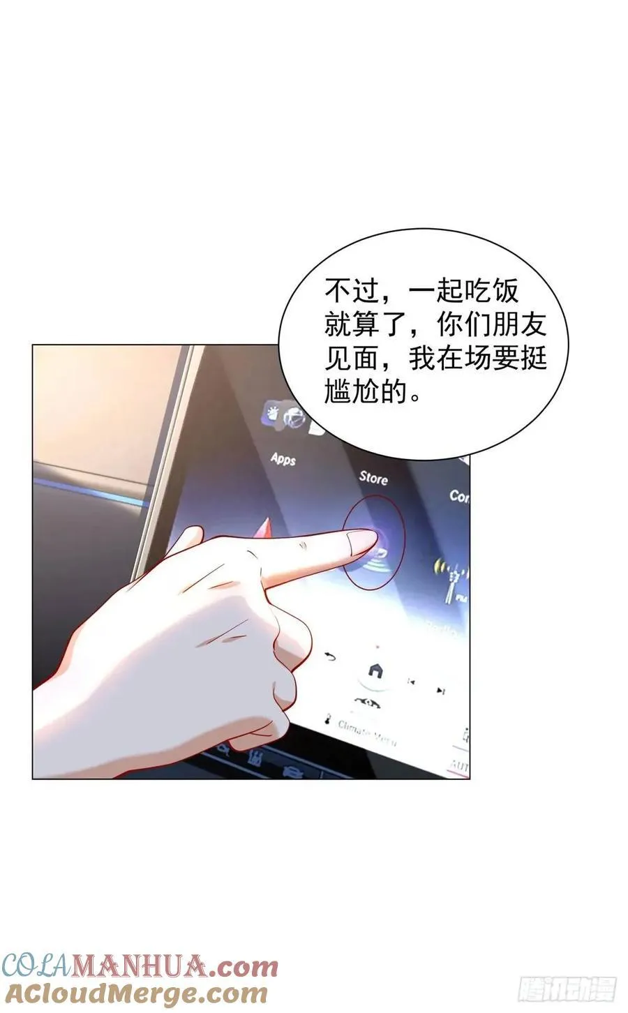 第64话 侮辱我的职业 第19页