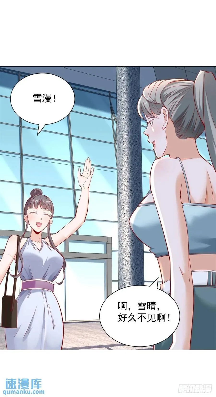 第64话 侮辱我的职业 第24页