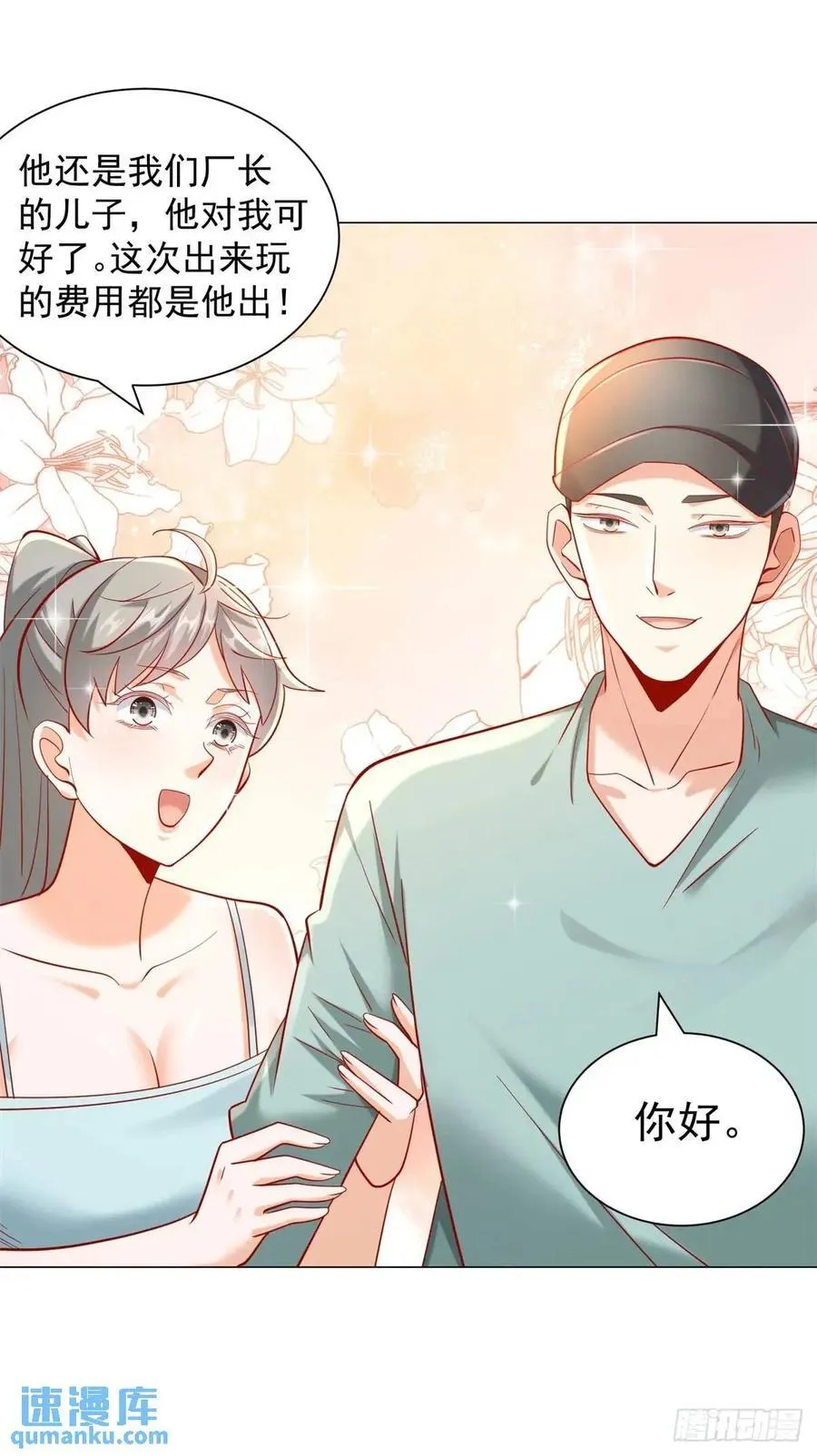第64话 侮辱我的职业 第26页