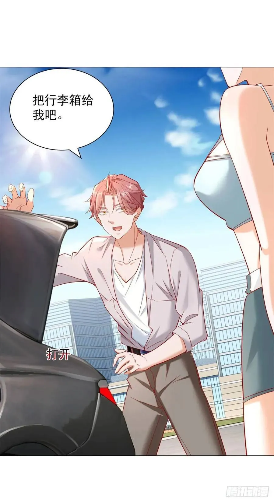 第64话 侮辱我的职业 第28页