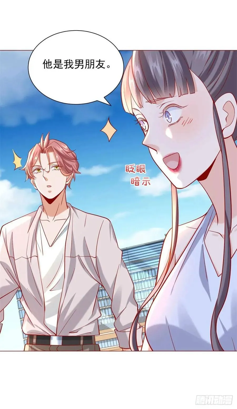 第64话 侮辱我的职业 第30页