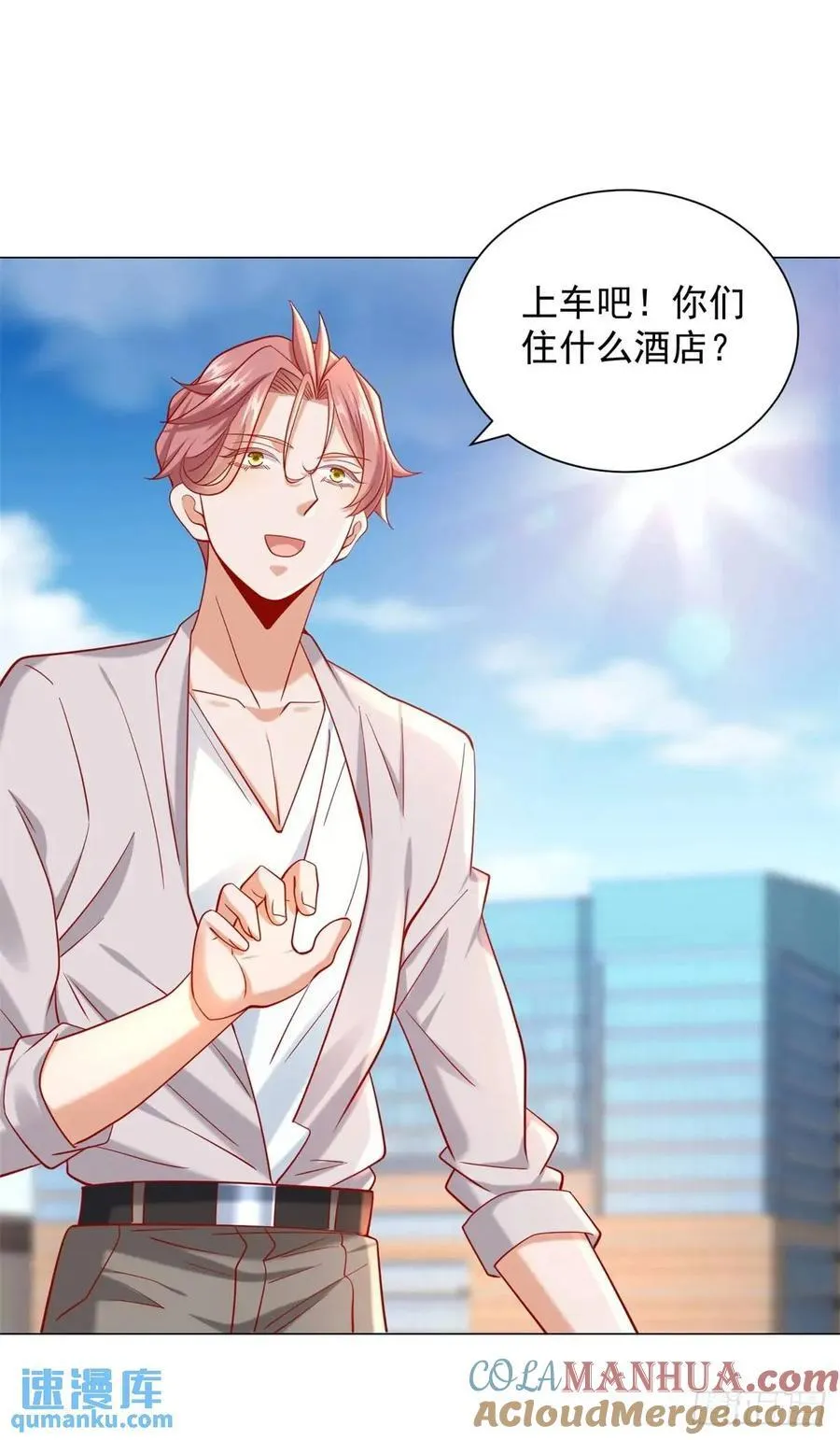 第65话 不能不讲规矩 第3页