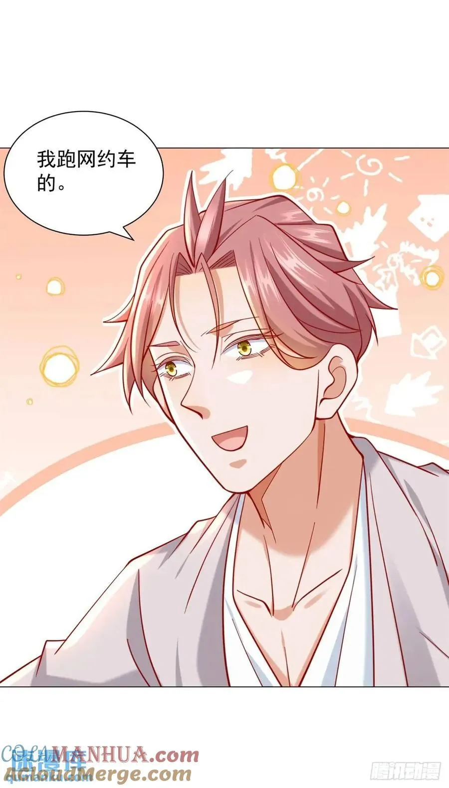 第65话 不能不讲规矩 第5页