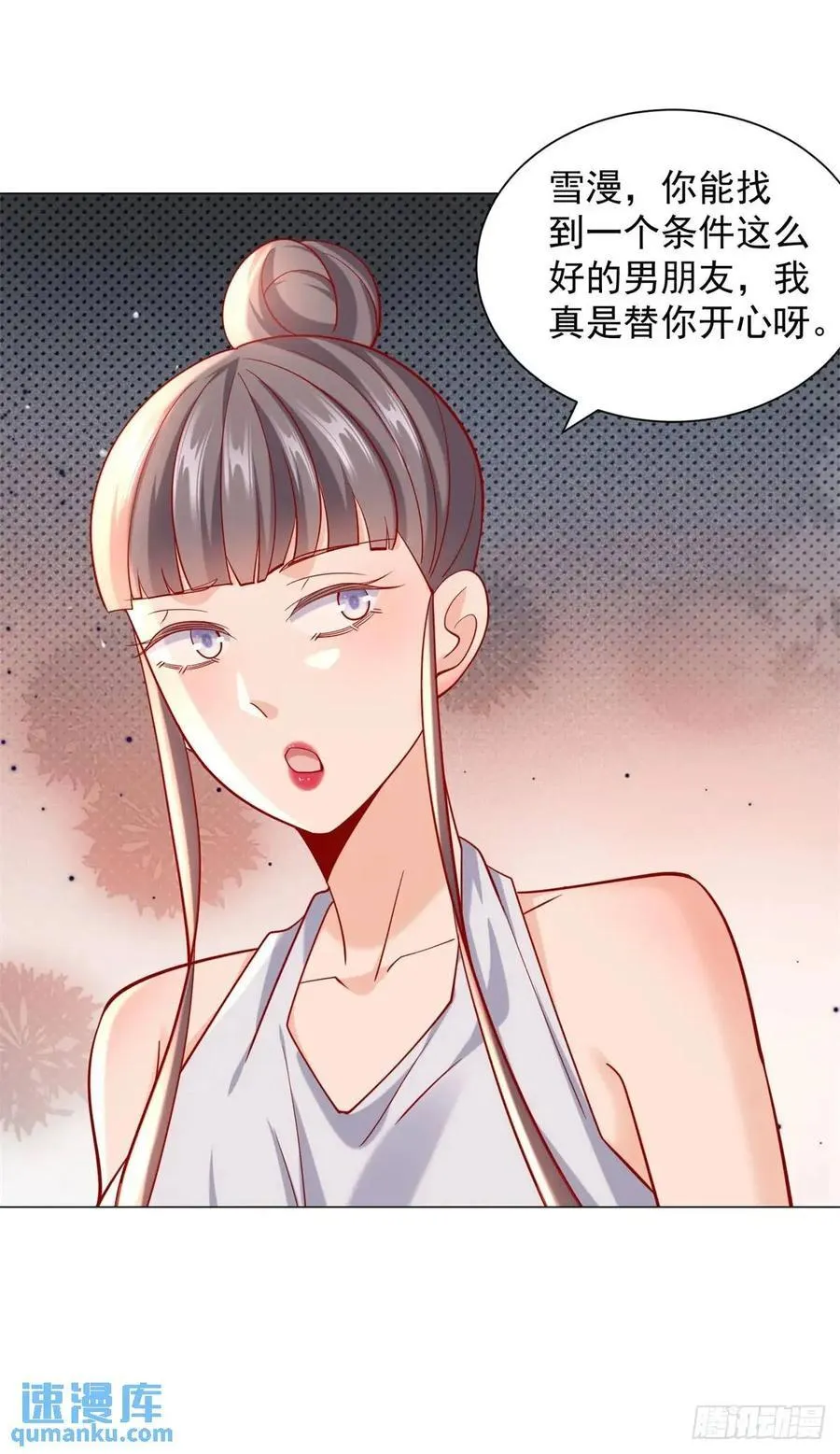 第65话 不能不讲规矩 第8页