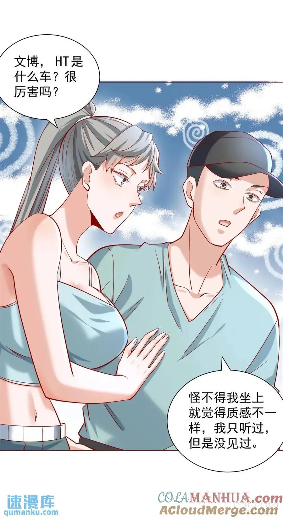第65话 不能不讲规矩 第11页
