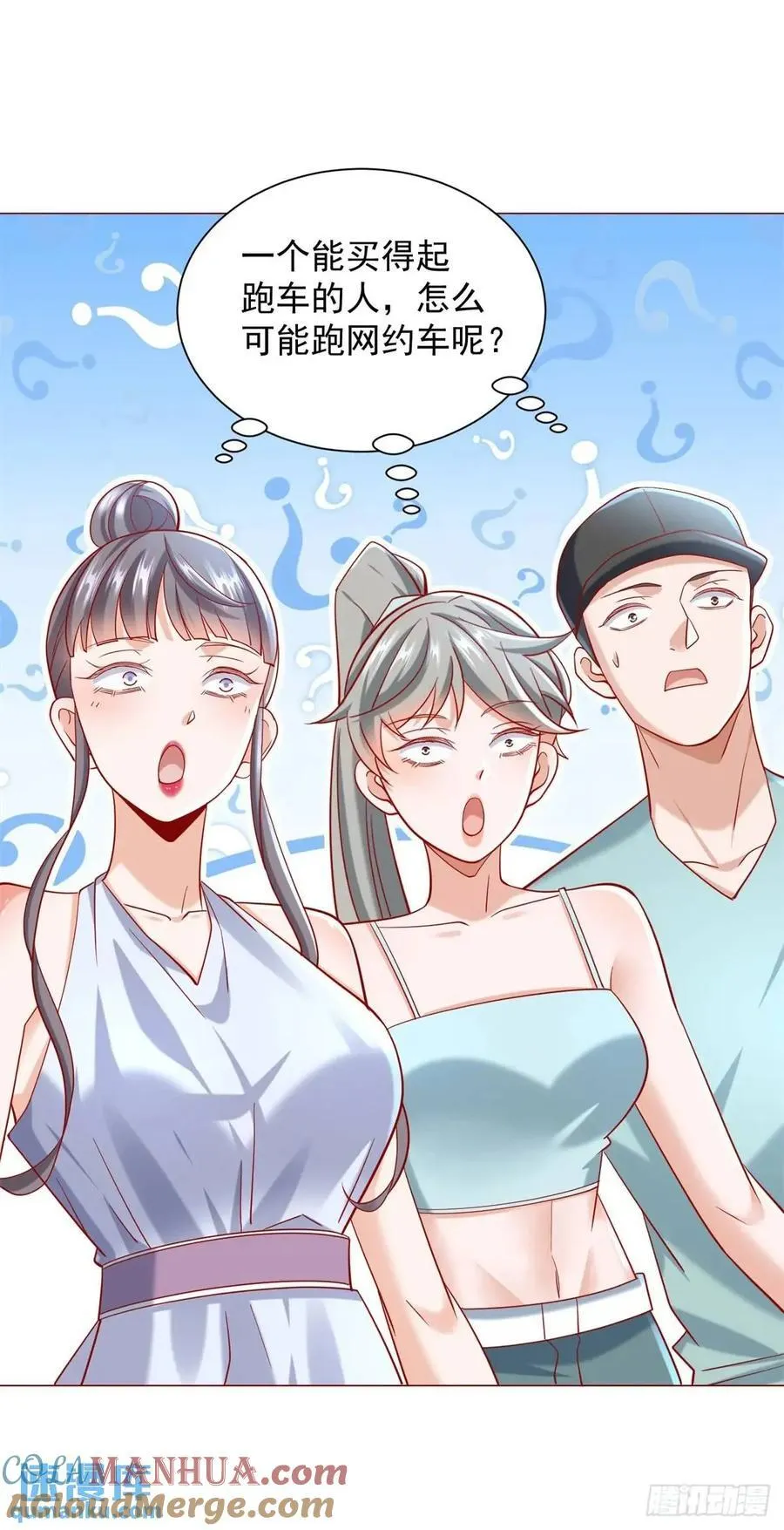 第65话 不能不讲规矩 第13页