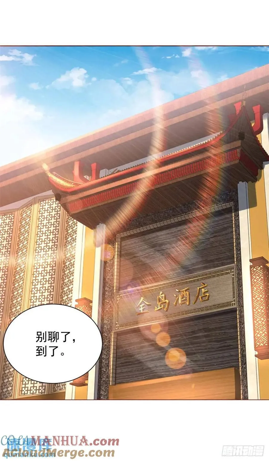 第65话 不能不讲规矩 第15页
