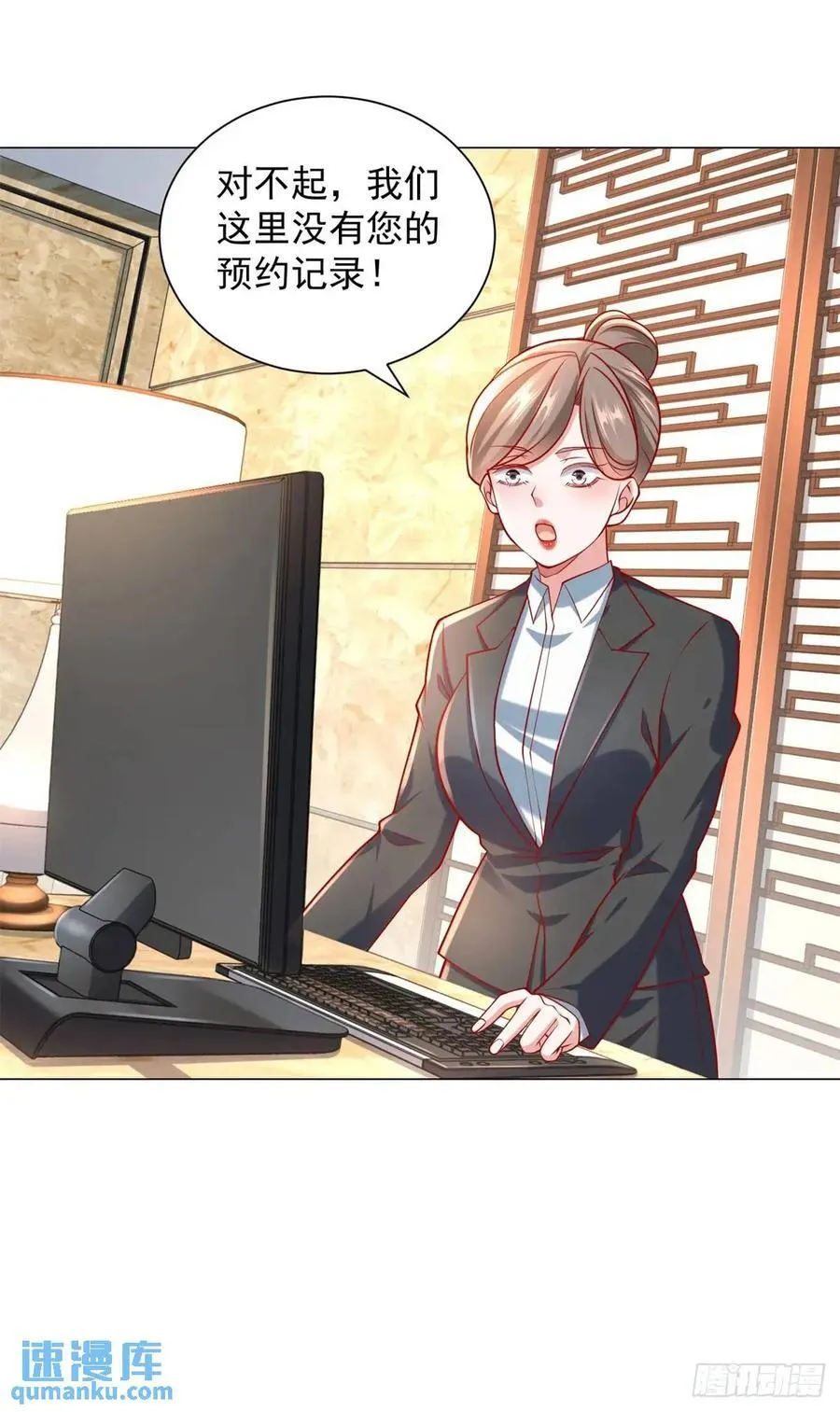 第65话 不能不讲规矩 第18页