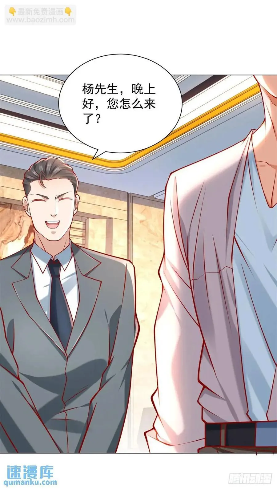 第65话 不能不讲规矩 第22页