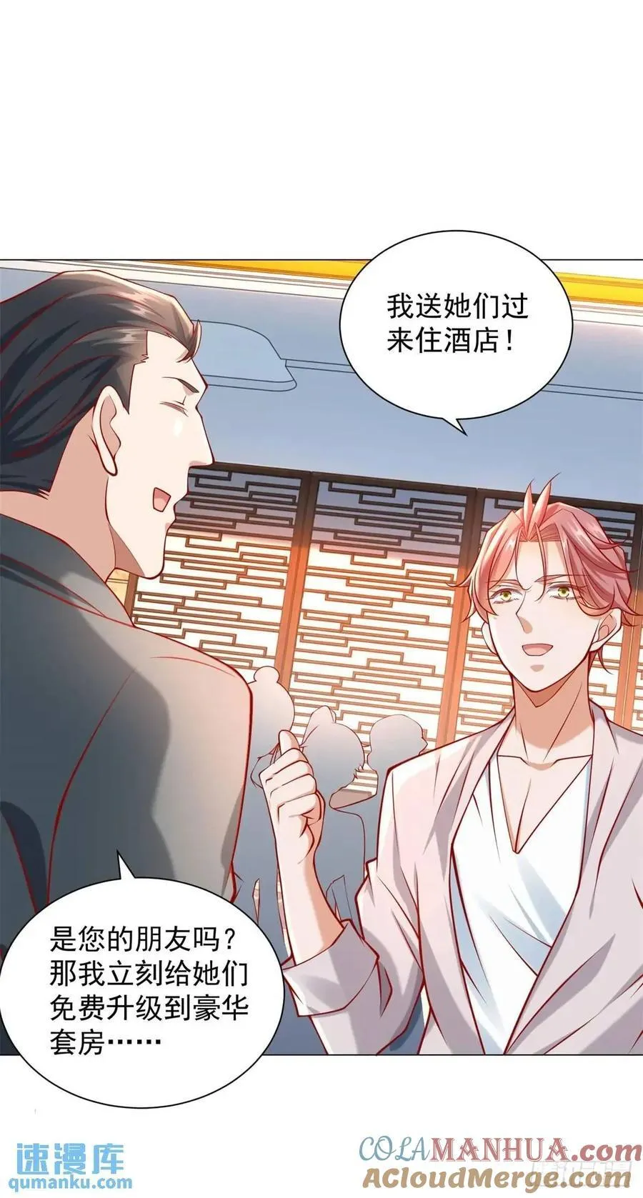 第65话 不能不讲规矩 第23页