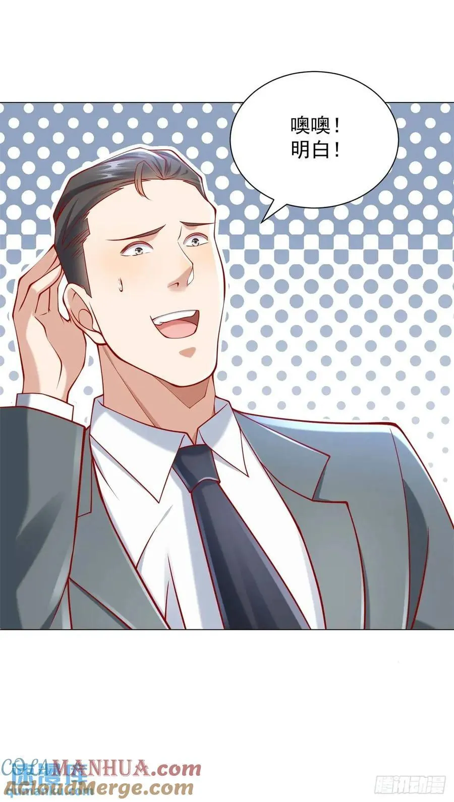 第65话 不能不讲规矩 第25页