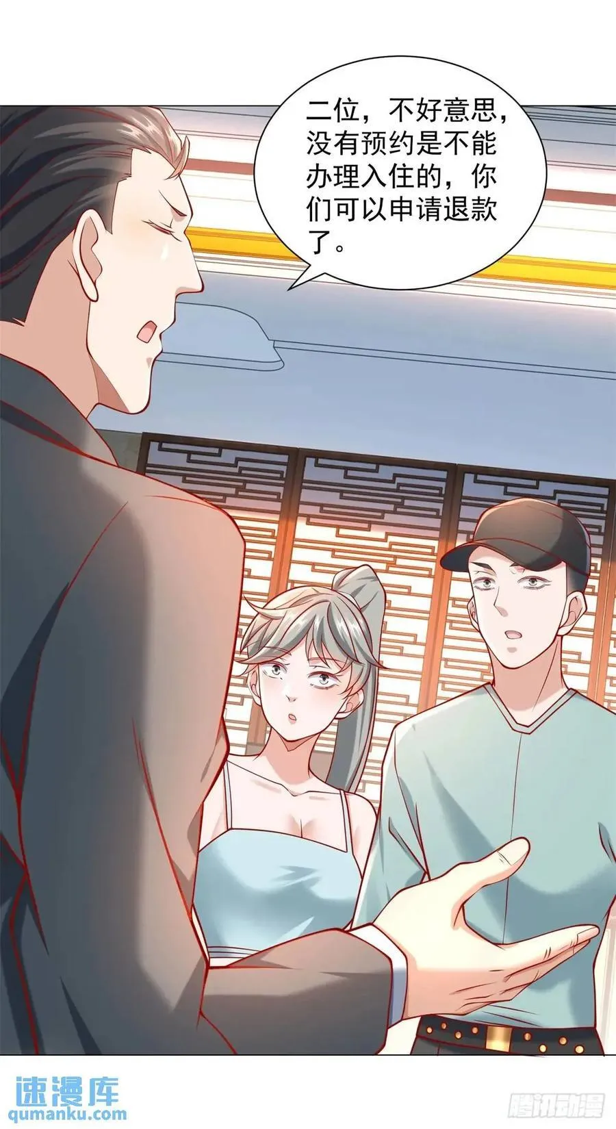 第65话 不能不讲规矩 第26页