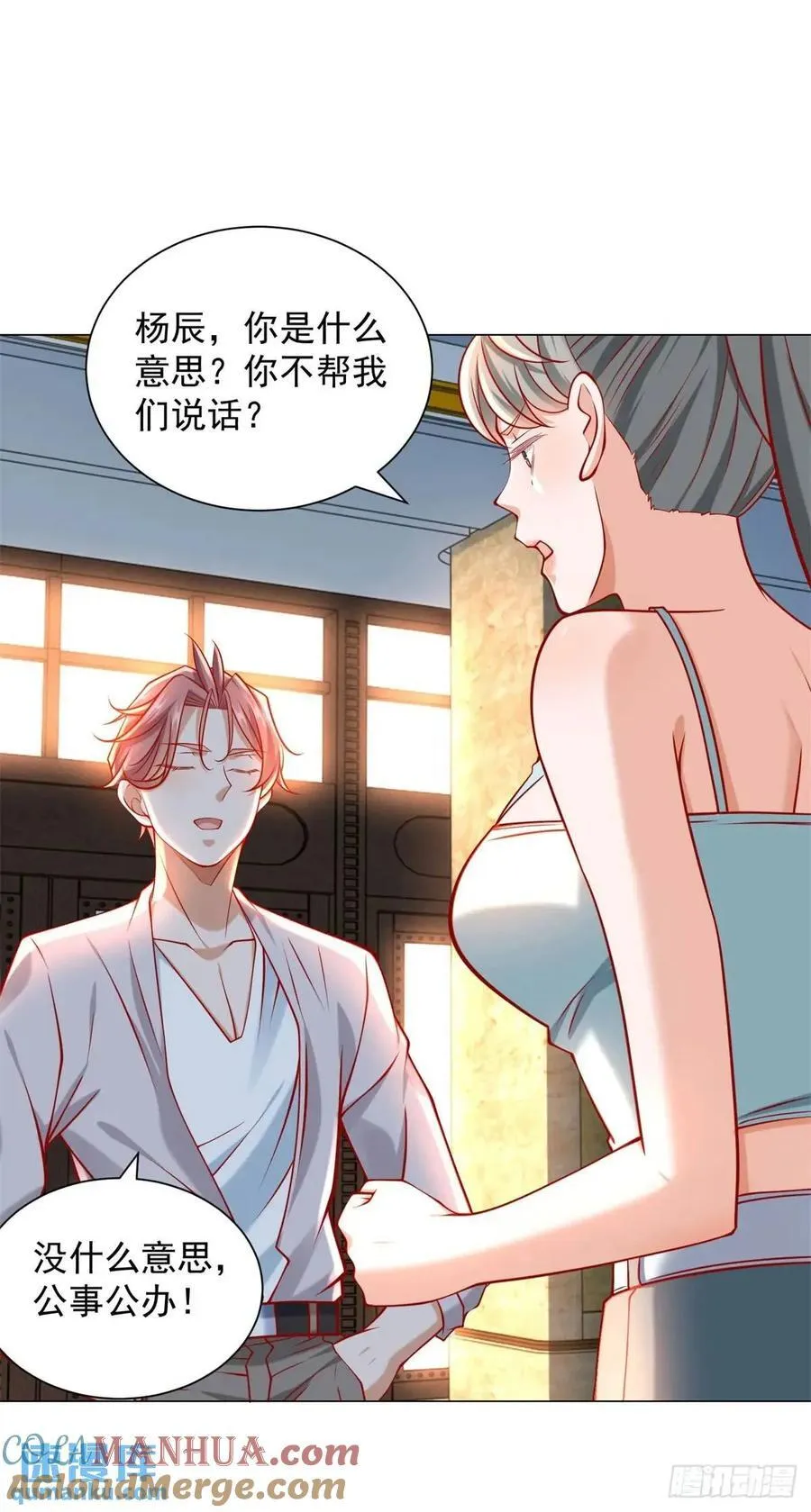 第65话 不能不讲规矩 第27页